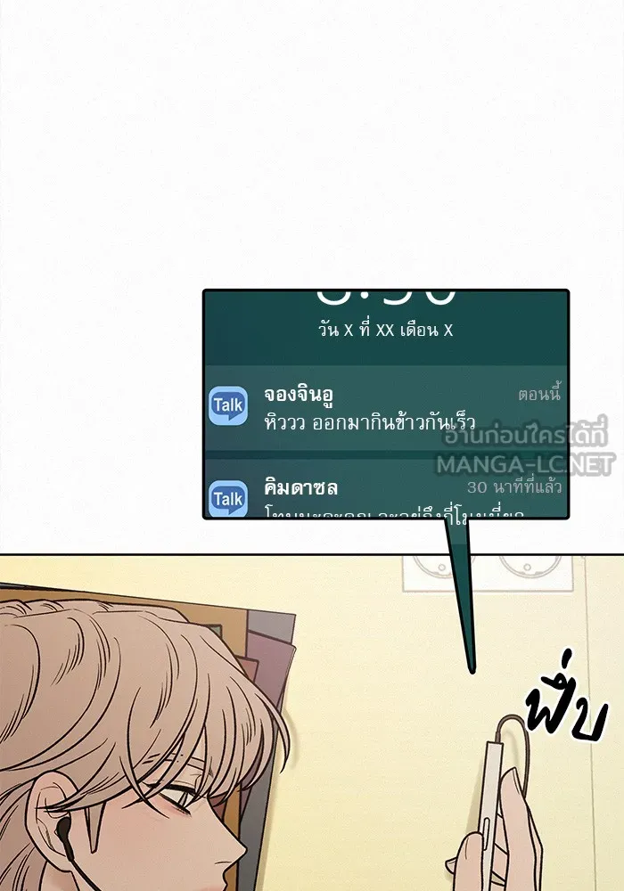 ปฏิบัติการรักวุ่นหัวใจ ตอนที่ 33 รูปที่ 69