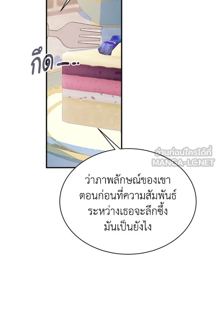ไหนบอกว่าฉันใกล้ตาย ตอนที่ 74 รูปที่ 81