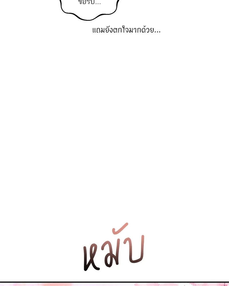 ตำนานเทพธิดาตกสวรรค์ ตอนที่ 134 รูปที่ 44