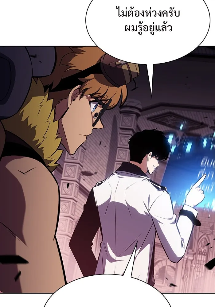 ผู้เล่นหน้าใหม่เลเวลแมกซ์ ตอนที่ 157 ดาบมังกร 'บัลมุง' รูปที่ 40