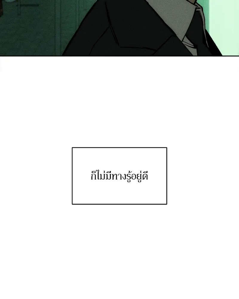 บุปผารุ่มราคะ ตอนที่ 19 รูปที่ 145