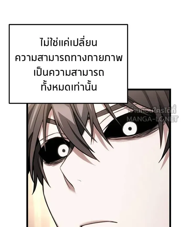 โทษที พื้นที่นี้ ตอนที่ 53 รูปที่ 51