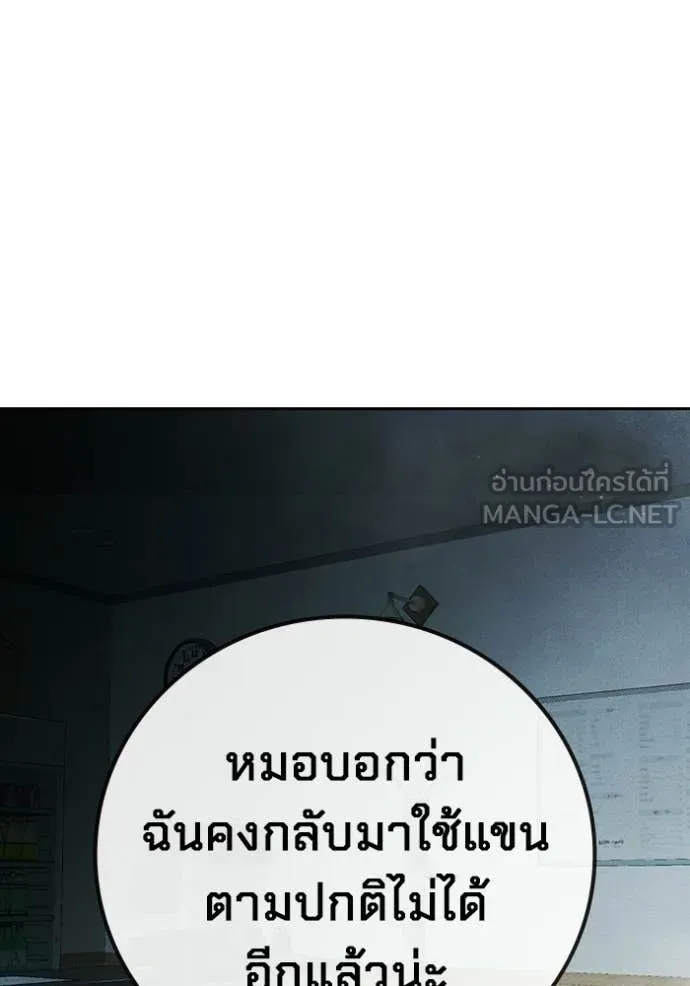 เยาวชนคนคุก ตอนที่ 84 รูปที่ 168