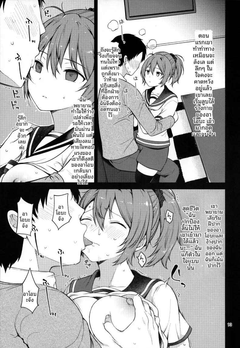 Doujin-Lc- อ่าน โดจิน มังฮวา เกาหลี ญี่ปุ่น จีน แปลไทย อาโอบะผู้น่าสงสารน่ารักเหลือเกิน! (Sawamura Ao) ตอนที่ 1 2 3 4 5 6 7 8 9 10 11 12 13 14 ฟรี ไม่มีโฆษณา อ่าน โดจิน Manhwa เกาหลี ญี่ปุ่น จีน เรามีครบ คัดมาให้เน้นๆ โดจิน 18+ รับประกันความฟินโดย  Doujin Lc