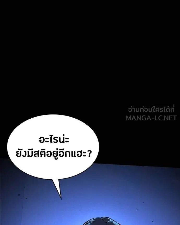 มือสังหารพันธุ์อมตะ ตอนที่ 27 รูปที่ 180