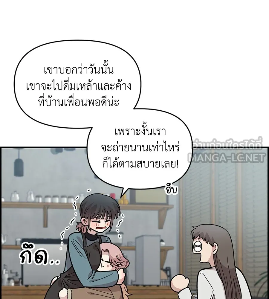 เพื่อนกันมันส์เกิน ตอนที่ 33 รูปที่ 45