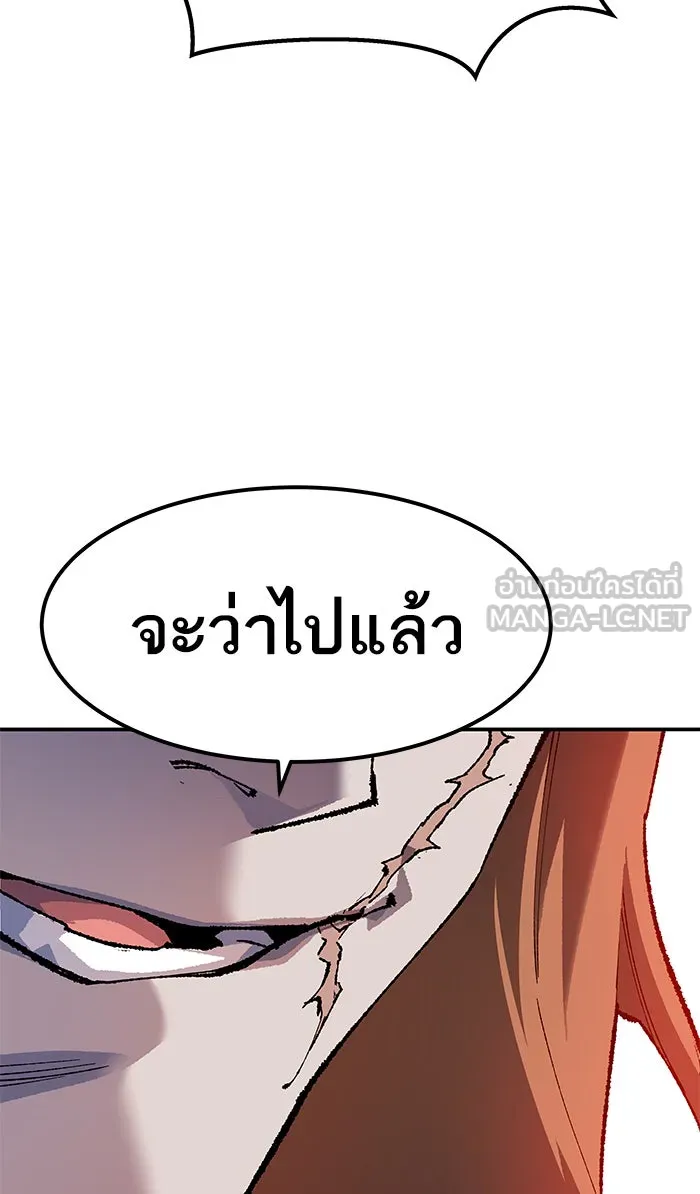 ยอดคนเลเวลทะลุ ตอนที่ 9 กิลด์บังแพสุดแข็งแกร่ง (5) รูปที่ 177