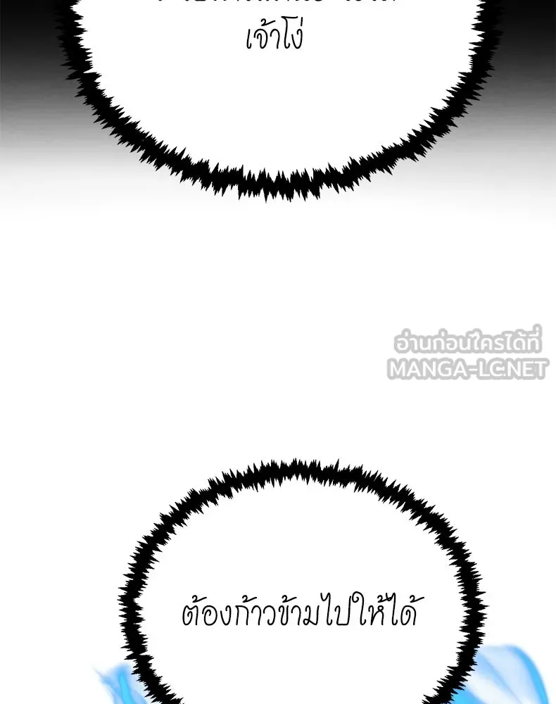 กำปั้นราชันคืนชีพ ตอนที่ 48 รูปที่ 132