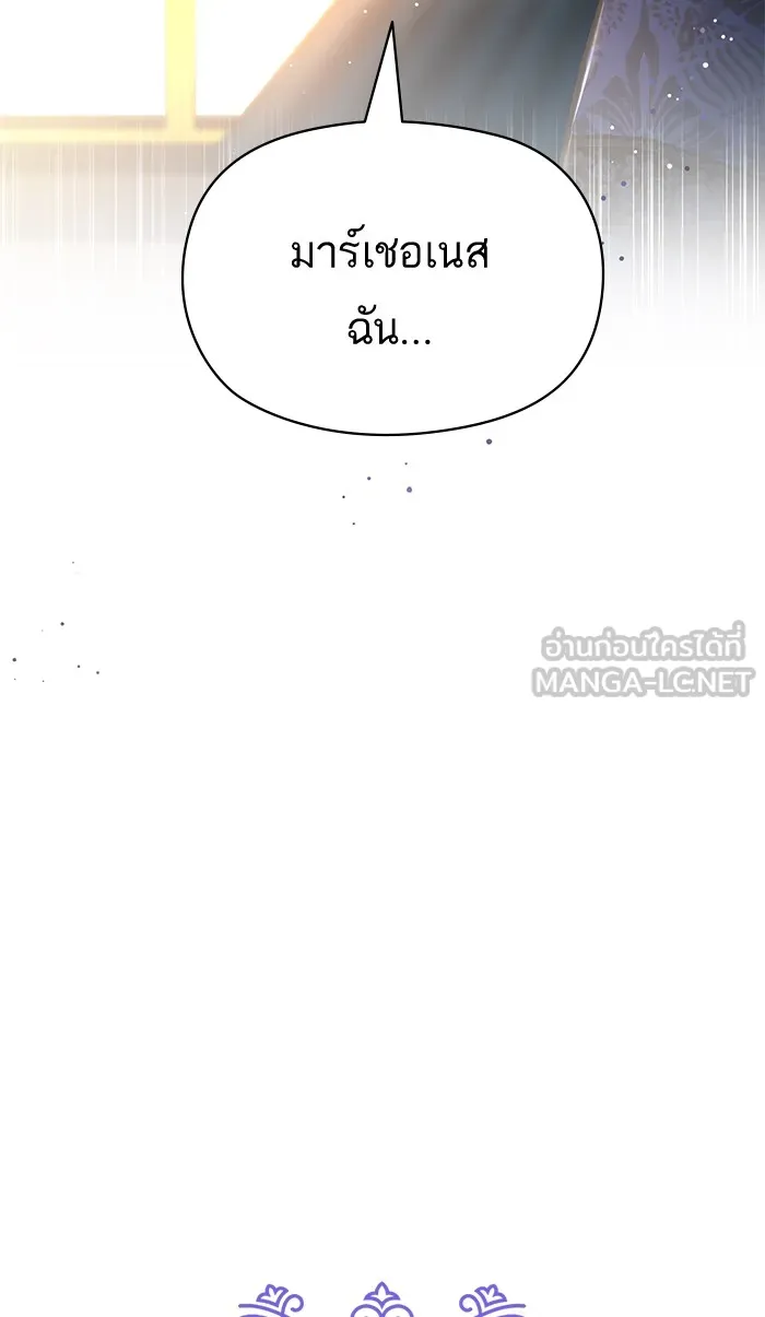 แด่ตัวละครโปรดที่ถูกทิ้ง ตอนที่ 24 รูปที่ 66