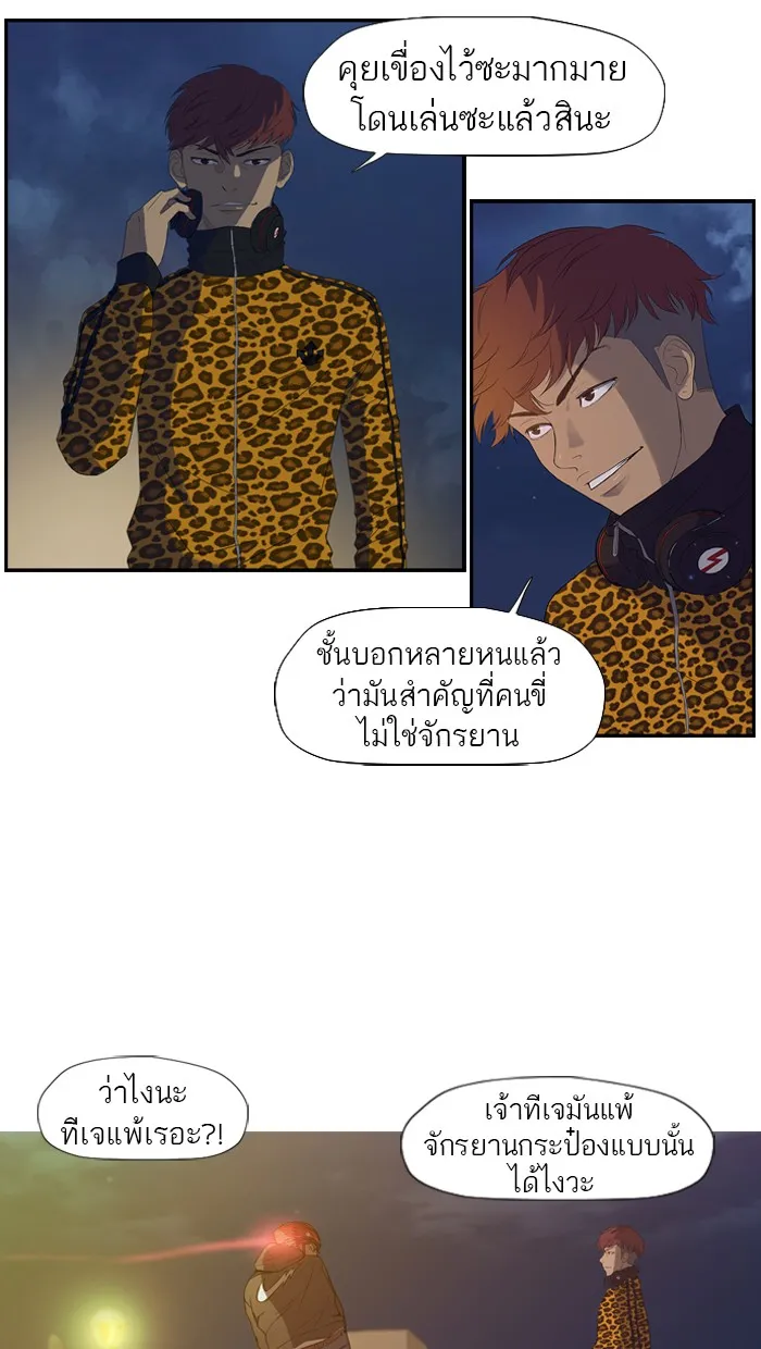 ปั่นสู้ฝันbrWind Breaker ตอนที่ 5 รูปที่ 35