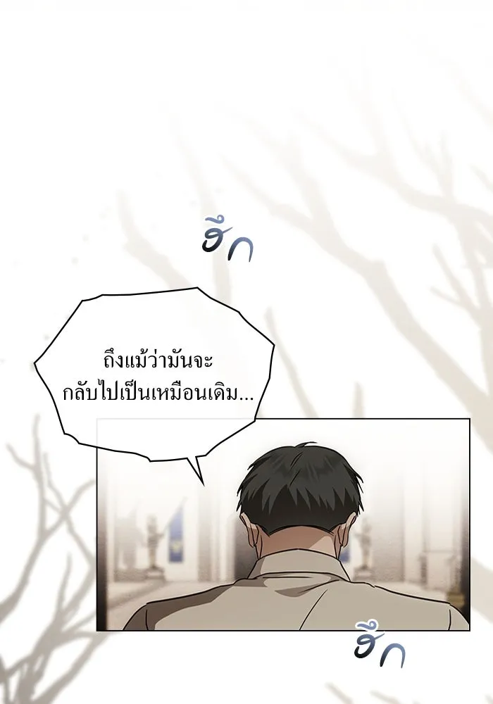 กู้ชีวิตลิขิตท่านเอิร์ล ตอนที่ 32 รูปที่ 56