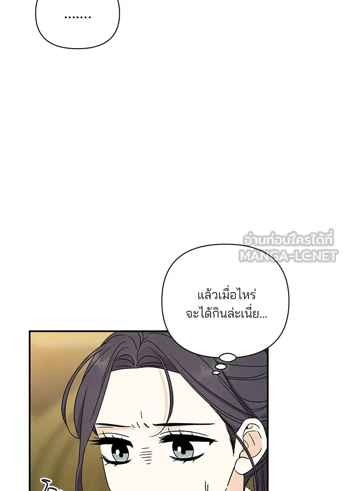 ปุลโซราได้เวลาดัง ตอนที่ 14 รูปที่ 63