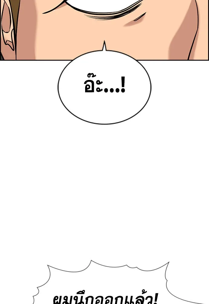 การศึกษาที่แท้จริง ตอนที่ 157 รูปที่ 34