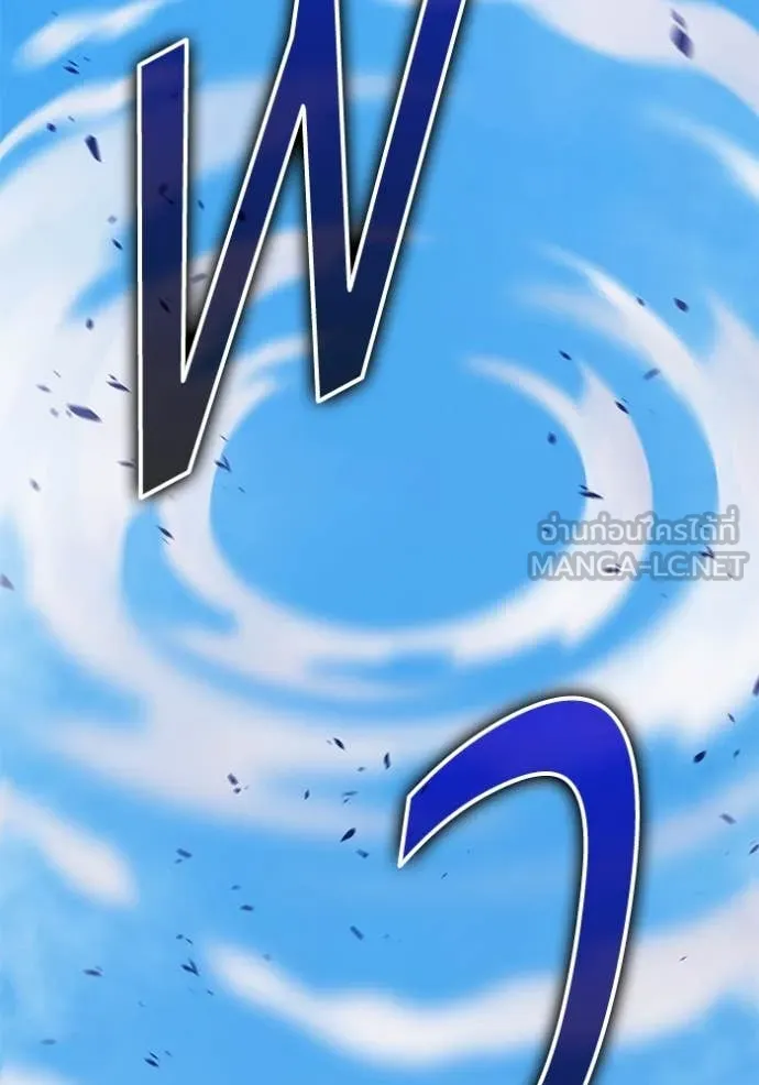 +99 ท่อนไม้ ตอนที่ 77 รูปที่ 232