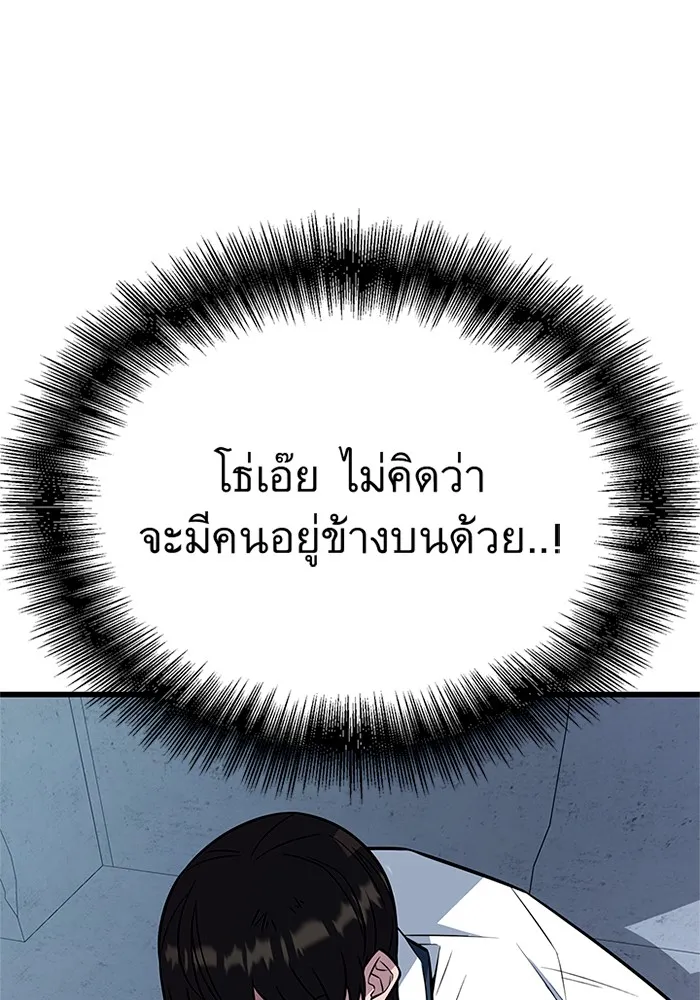 ราชาลานประลอง ตอนที่ 10 รูปที่ 140