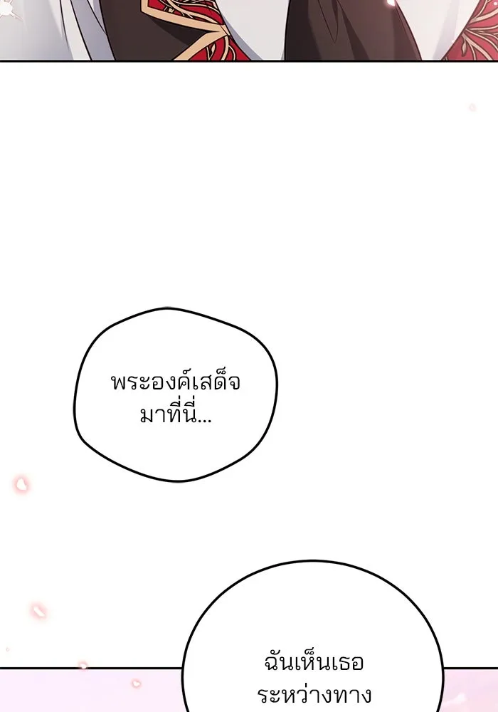 แผนหย่าสามีทรราช ตอนที่ 101 รูปที่ 74