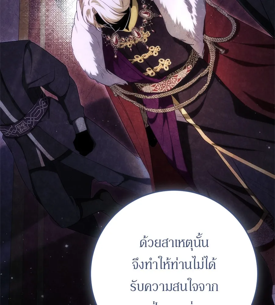 เบื้องหลังรอยยิ้มของเจ้าหญิง ตอนที่ 36 รูปที่ 26