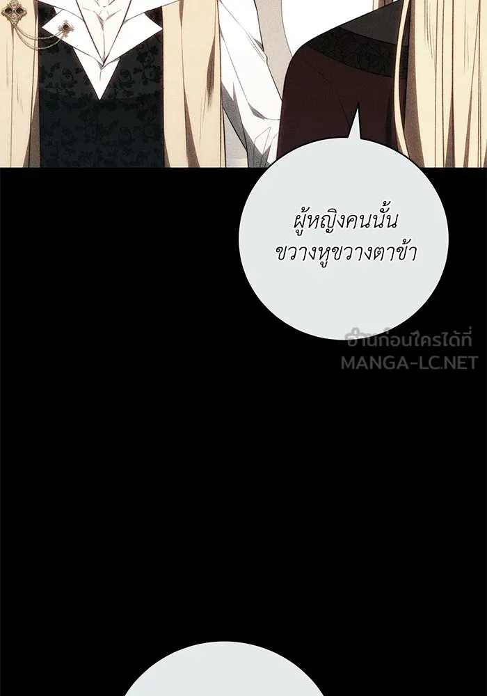 ย้อนเวลาพลิกชะตาทายาท ตอนที่ 75 รูปที่ 33