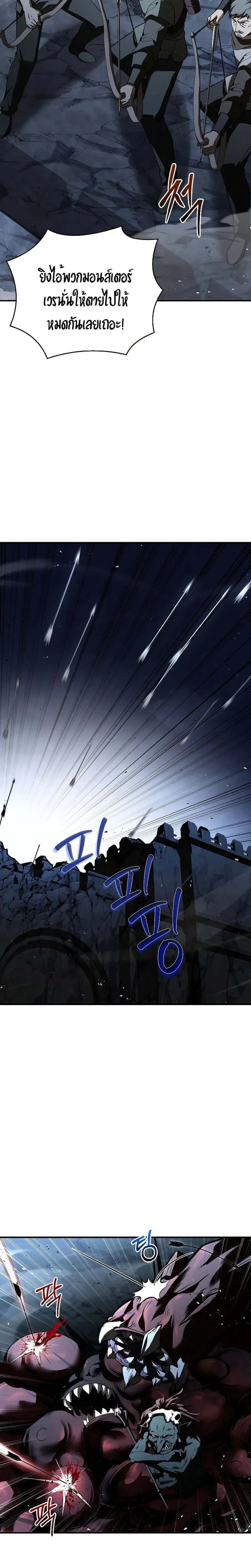 Night of the Soulless Heathens ค_ำค_นแห_งคนนอกร_ตไร_ว_ญญาณ ตอนที่ ตอนที่ 12 รูปที่ 27