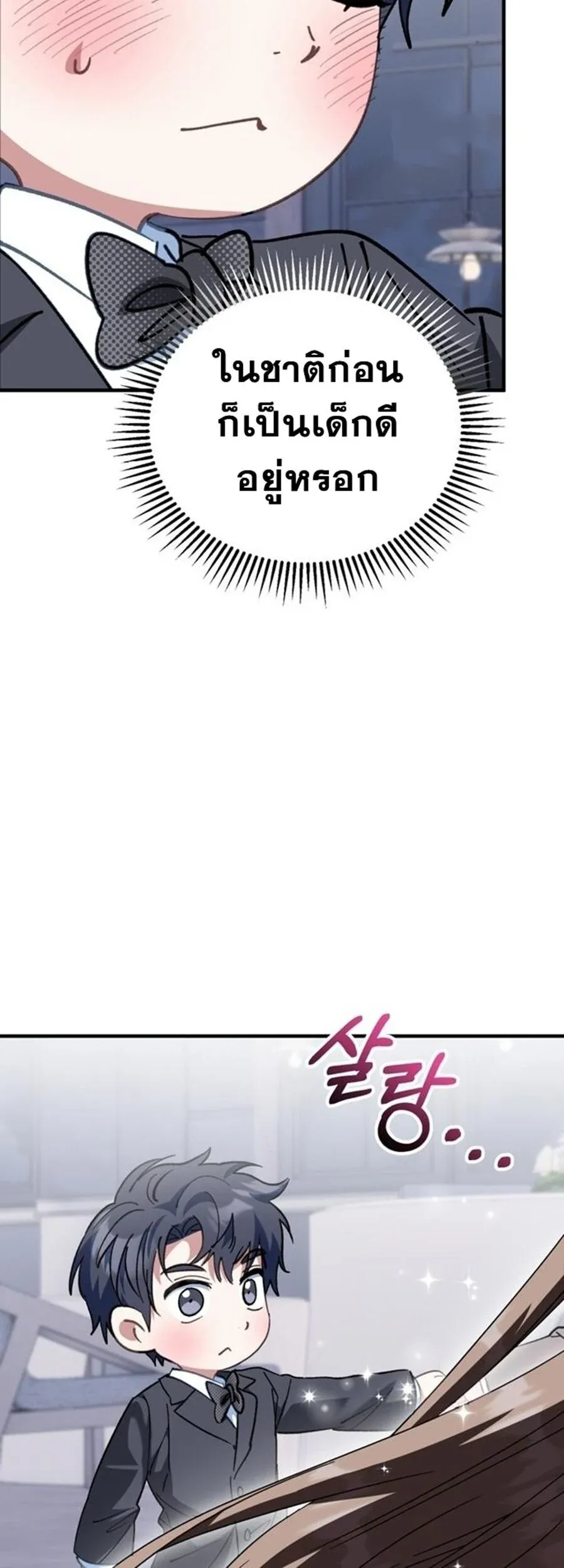 I Will Raise This Family to Greatness ซ_อ_โอกต_ญญ_จะกอบก_ครอบคร_วน_เอง_ ตอนที่ ตอนที่ 29 รูปที่ 50