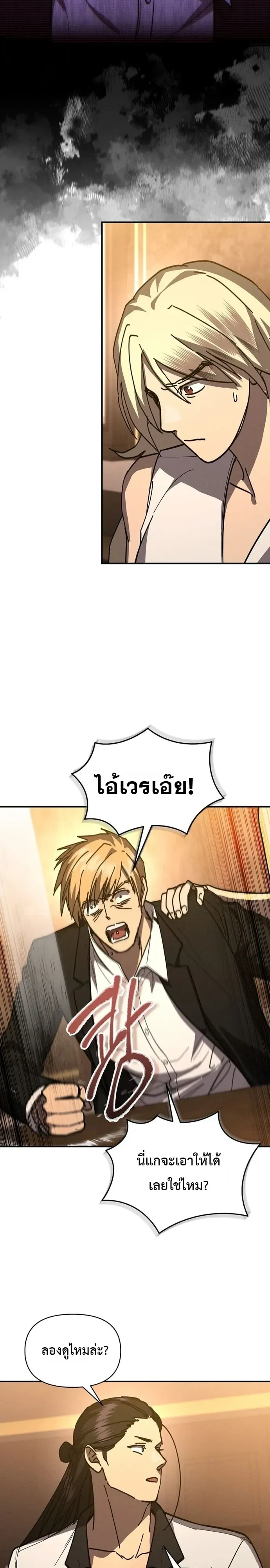 I Became the Successor of the Martial God ตอนที่ ตอนที่ 42 รูปที่ 16