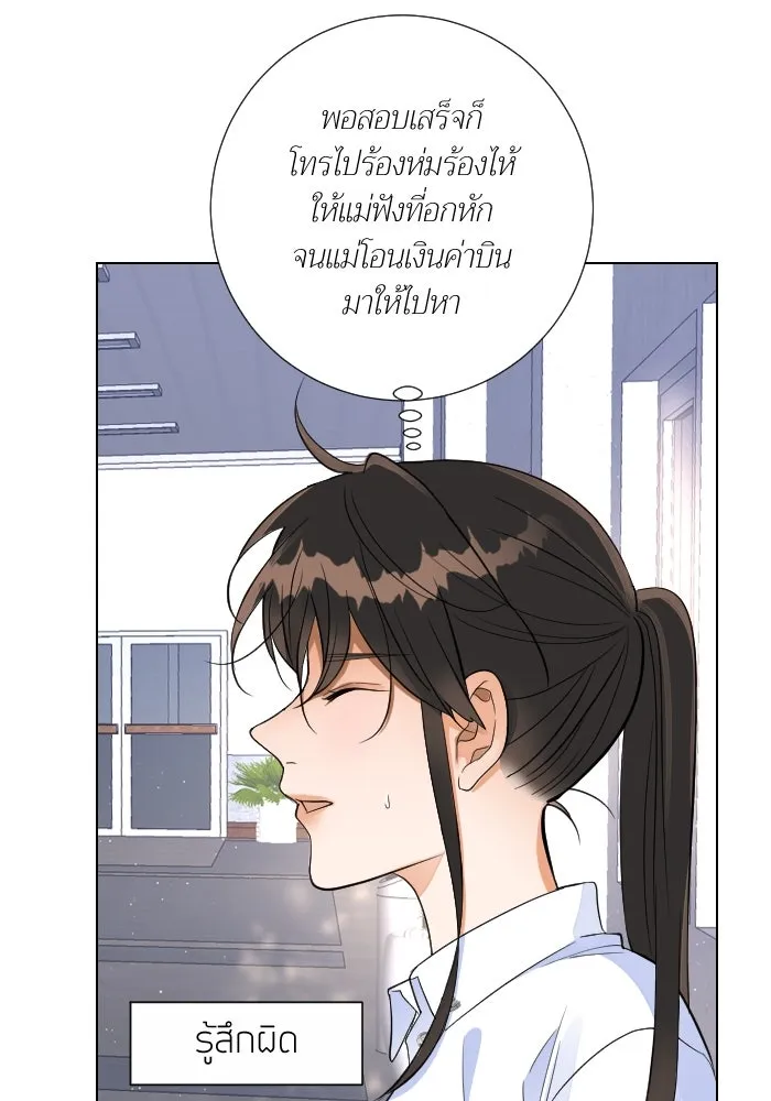 2nd Love หนุ่มเฮ้วสาวbrเปรี้ยวรักเดียวโด ตอนที่ 35 รูปที่ 10