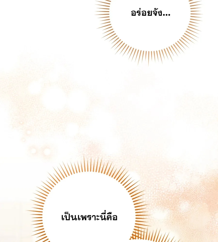 เรือนจำรัก ตอนที่ 14 รูปที่ 56