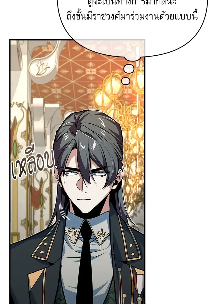 ศาสตราจารย์จำเป็นแห่งอะคาเดมี ตอนที่ 114 รูปที่ 134