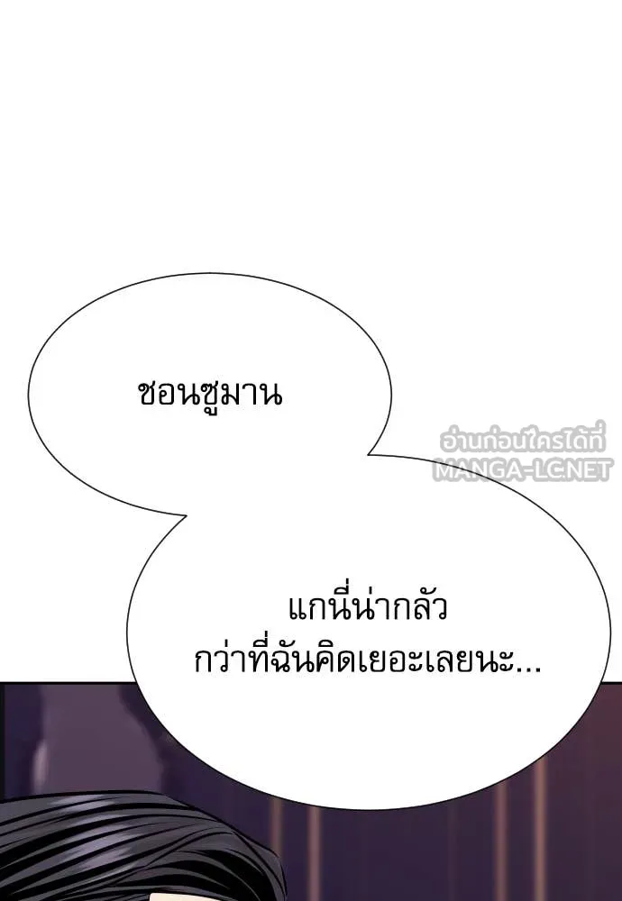 หลานอัจฉริยะ ตอนที่ 53 รูปที่ 54