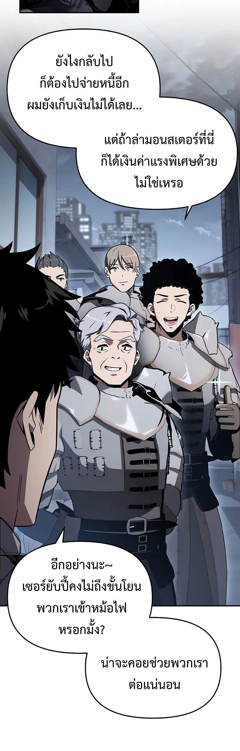 The Knight King Who Returned With a God ตอนที่ ตอนที่ 121 รูปที่ 68