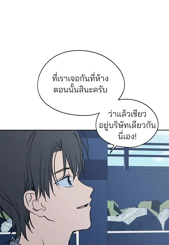 สวยเองนักเลงพอ ตอนที่ 14 รูปที่ 92