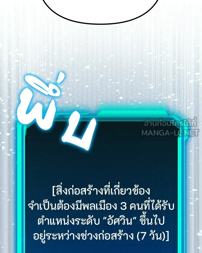 โทษที พื้นที่นี้ห้ามออก ตอนที่ 81 รูปที่ 147