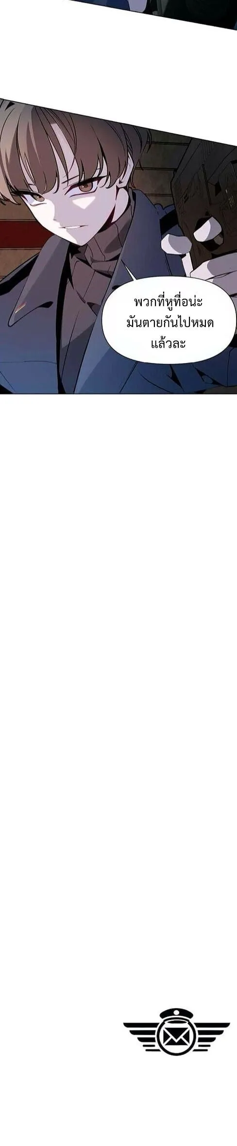 The Postman Walking Through the Apocalypse บ_ร_ษไปรษณ_ย_ผ_ย_างกรายผ_านว_นส_นโลก ตอนที่ ตอนที่ 7 รูปที่ 20