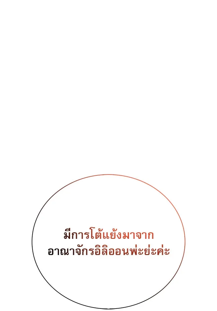 ผมไม่ได้เก่งอย่างที่คิด ตอนที่ 24 รูปที่ 31