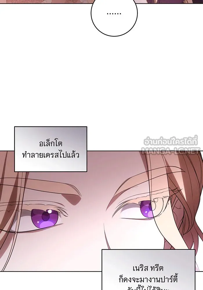 ทุกอย่างที่เสียไป ฉันขอทวงคืน ตอนที่ 60 รูปที่ 12