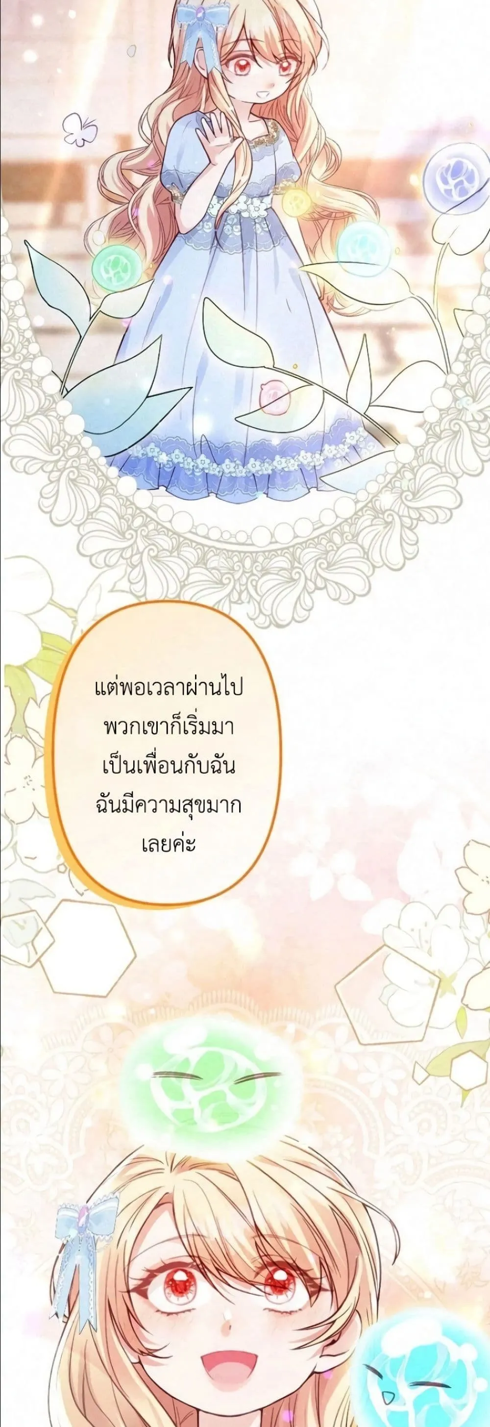 Manga-lc-com อ่านมังงะ อ่านการ์ตูน ออนไลน์ ฟรี I’m a Contract Stepmother, but the Tyrant Is Way Too Overpro ตอนที่ 1 2 3 4 5 6 7 8 9 10 11 12 13 14 ฟรี ไม่มีโฆษณา Manga-lc - อ่าน มังงะ อ่าน การ์ตูน ออนไลน์ อ่านมังงะ ฟรี