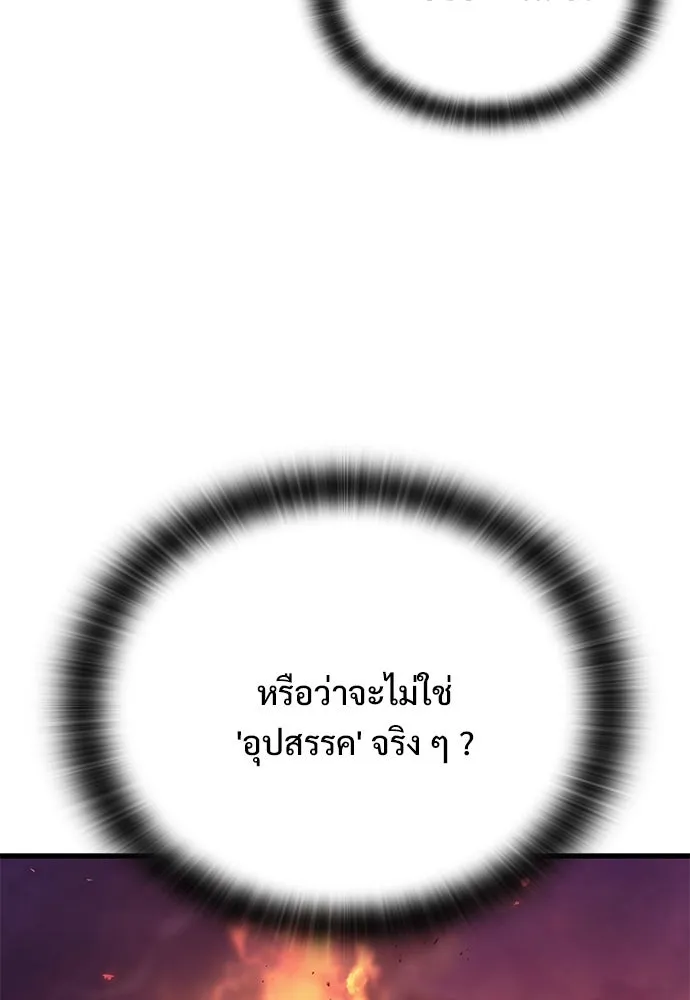 อัศวินวันเดียว ตอนที่ 14 รูปที่ 82