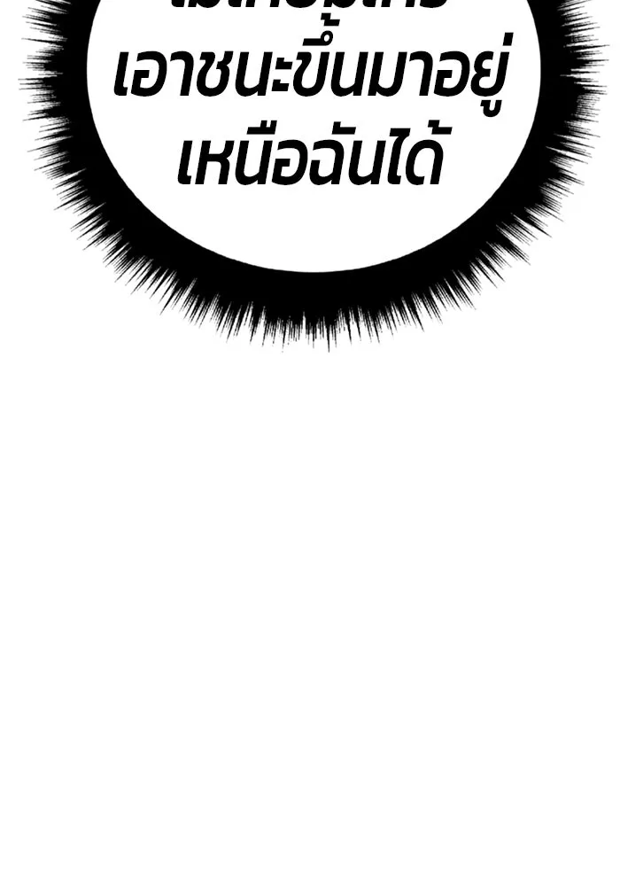 +99 ท่อนไม้พร้อมบวก ตอนที่ 60 ดิเมนชันอีตเตอร์ (8) รูปที่ 376