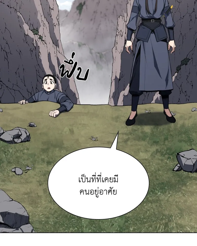 เกิดอีกทีเป็นว่าที่ประมุขลัทธิมาร ตอนที่ 49 รูปที่ 169