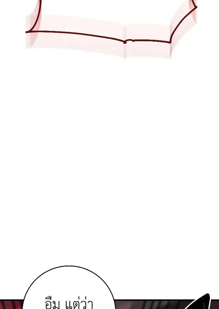 The Hero Returns ตอนที่ ตอนที่ 88 รูปที่ 97