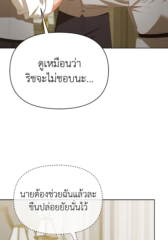 ชีวิตใหม่ในตระกูลมือสังหาร ตอนที่ 42 รูปที่ 41