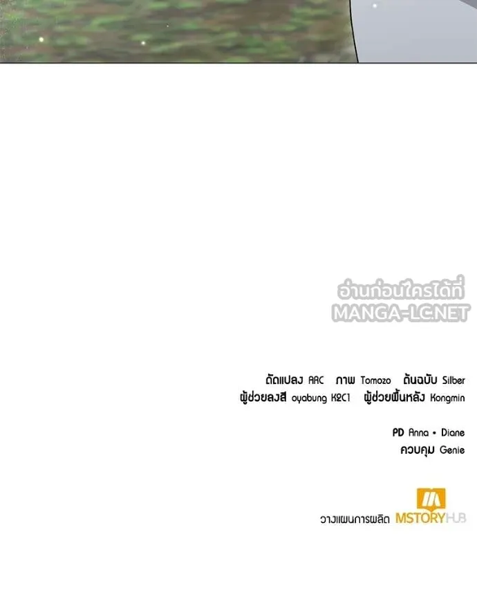 คนสวนโลกฮันเตอร์ ตอนที่ 97 รูปที่ 111