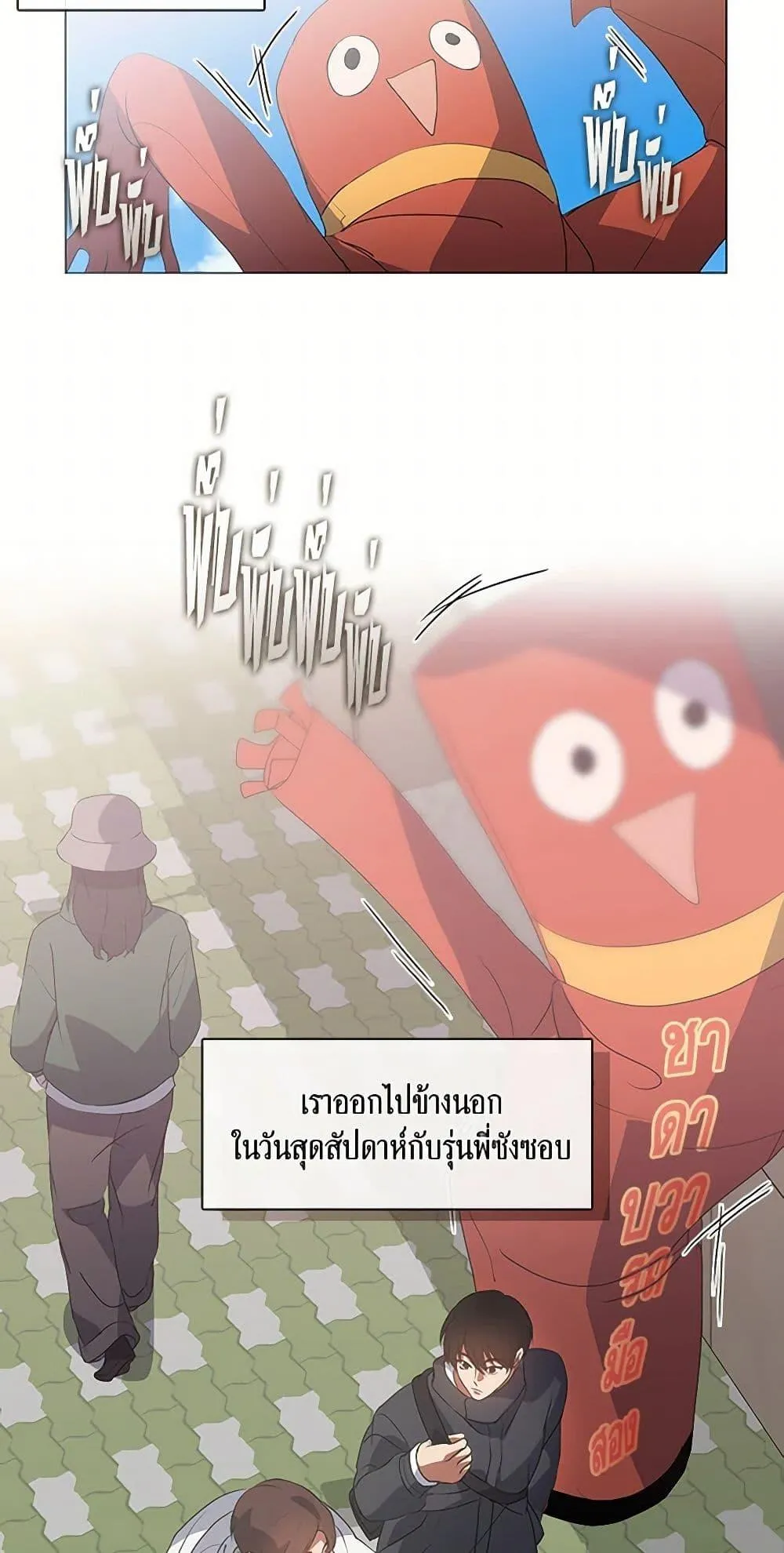 Afterlife Diner ร_านอาหารหล_งความตาย ตอนที่ ตอนที่ 69 รูปที่ 18