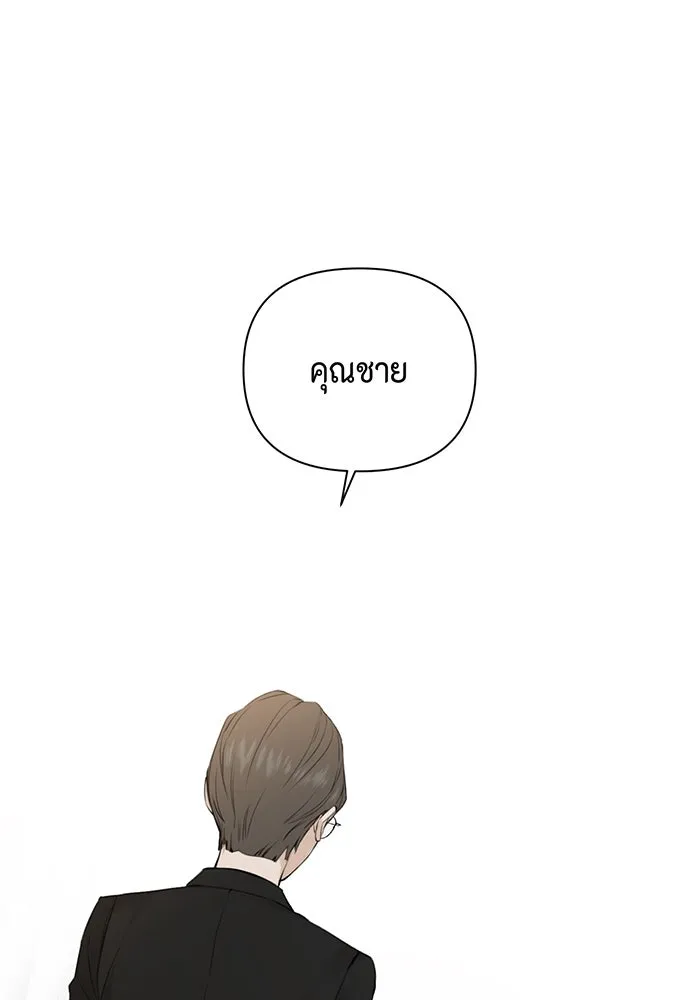 เพียงรุ่งอรุณ ตอนที่ 24 รูปที่ 44