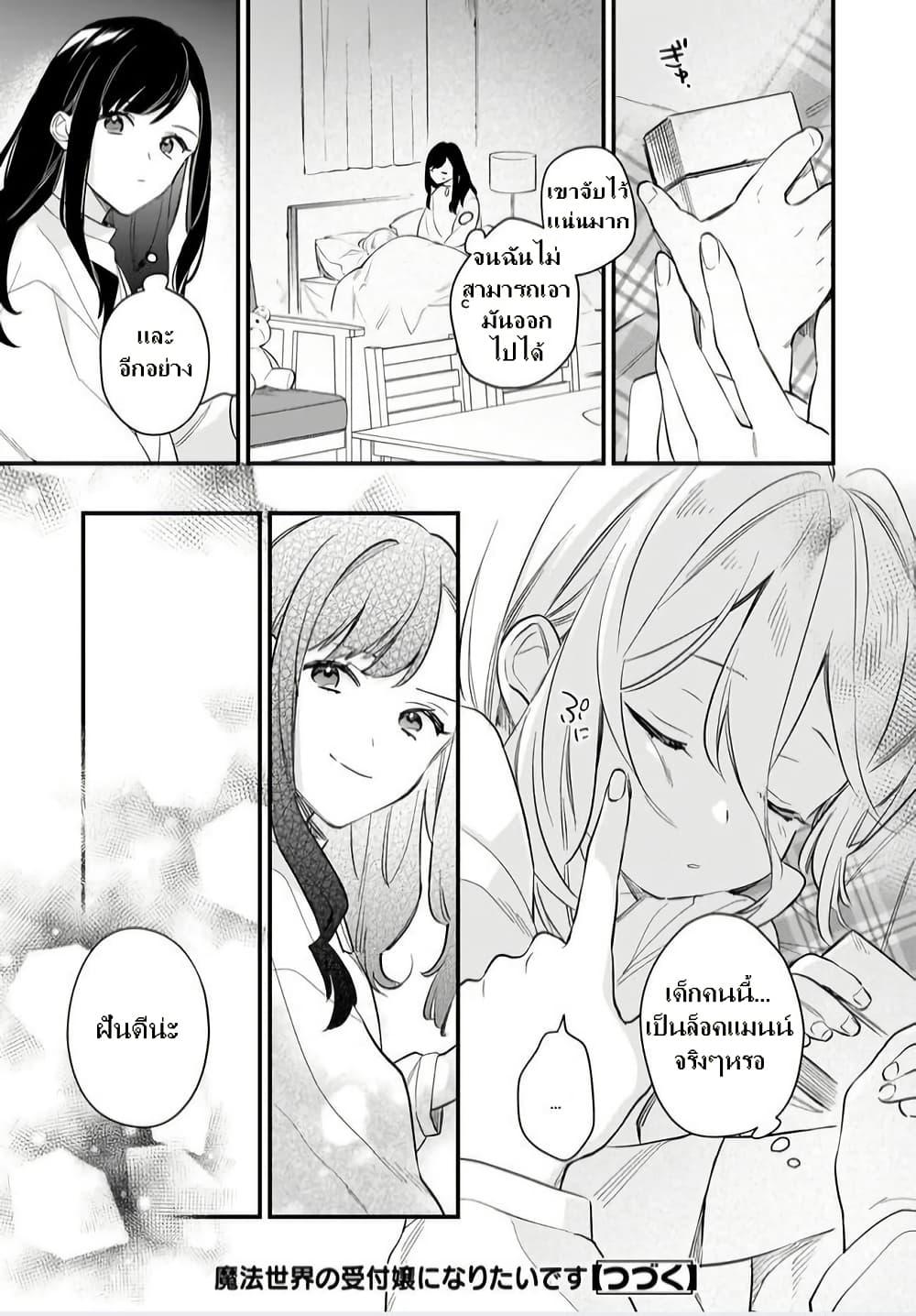 Manga-lc-com อ่านมังงะ อ่านการ์ตูน ออนไลน์ ฟรี I Want to Be a Receptionist of The Magic World! ตอนที่ 1 2 3 4 5 6 7 8 9 10 11 12 13 14 ฟรี ไม่มีโฆษณา Manga-lc - อ่าน มังงะ อ่าน การ์ตูน ออนไลน์ อ่านมังงะ ฟรี