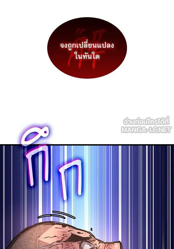 ลับลางลวง ตอนที่ 55 การคัดเลือกสมาชิก รูปที่ 99