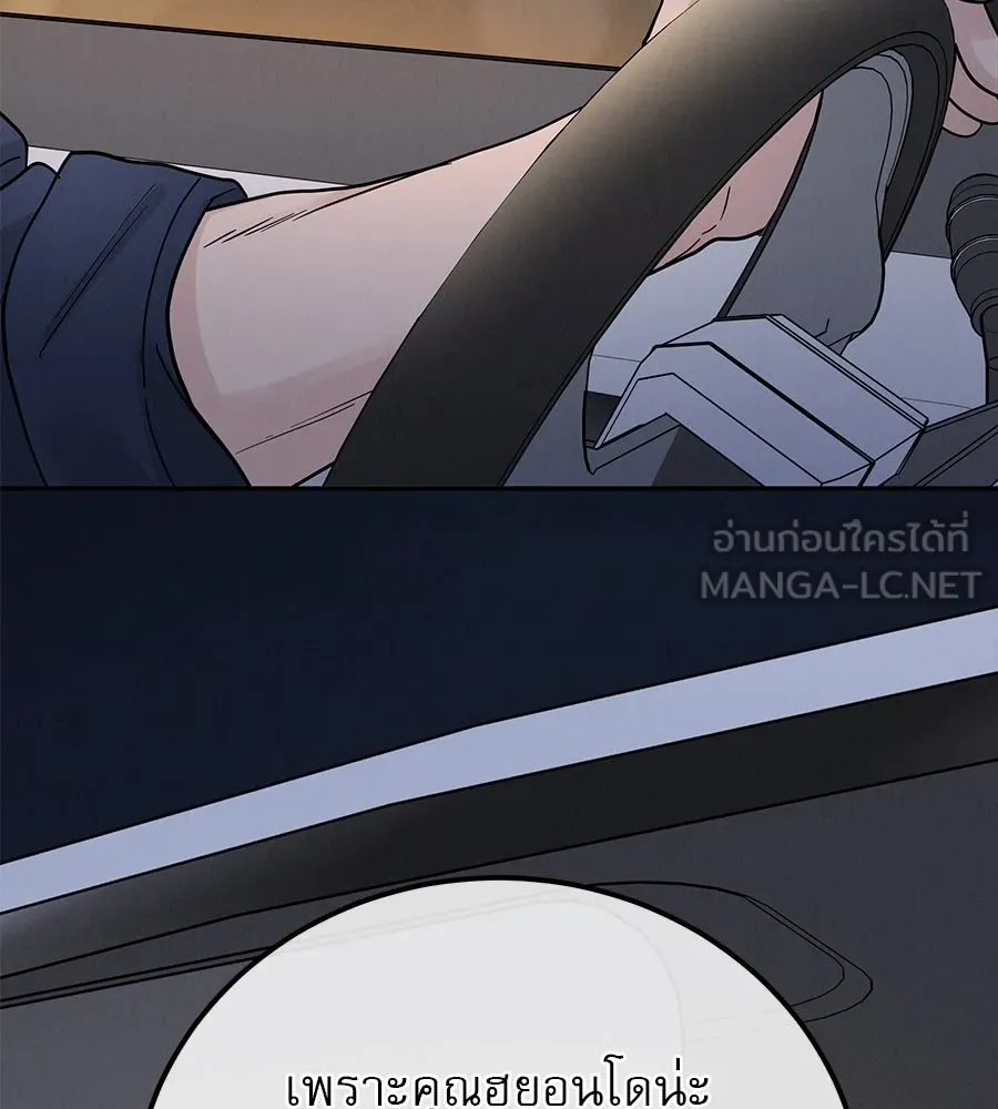 รักหลอกหยอกแฟนเก่า ตอนที่ 28 รูปที่ 66