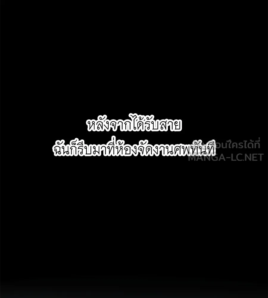 คิมหันต์นิรันดร ตอนที่ ตอนพิเศษ 1 รูปที่ 6