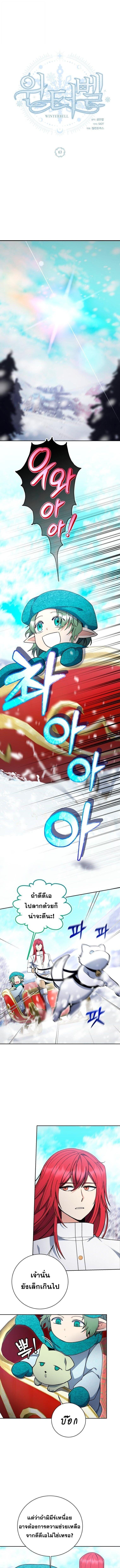 Manga-lc-com อ่านมังงะ อ่านการ์ตูน ออนไลน์ ฟรี Winterbell ตอนที่ 1 2 3 4 5 6 7 8 9 10 11 12 13 14 ฟรี ไม่มีโฆษณา Manga-lc - อ่าน มังงะ อ่าน การ์ตูน ออนไลน์ อ่านมังงะ ฟรี