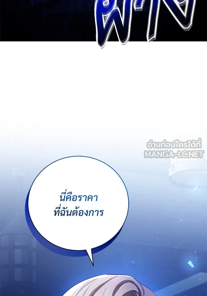 แด่ชู้รักของสามี ตอนที่ 4 รูปที่ 9